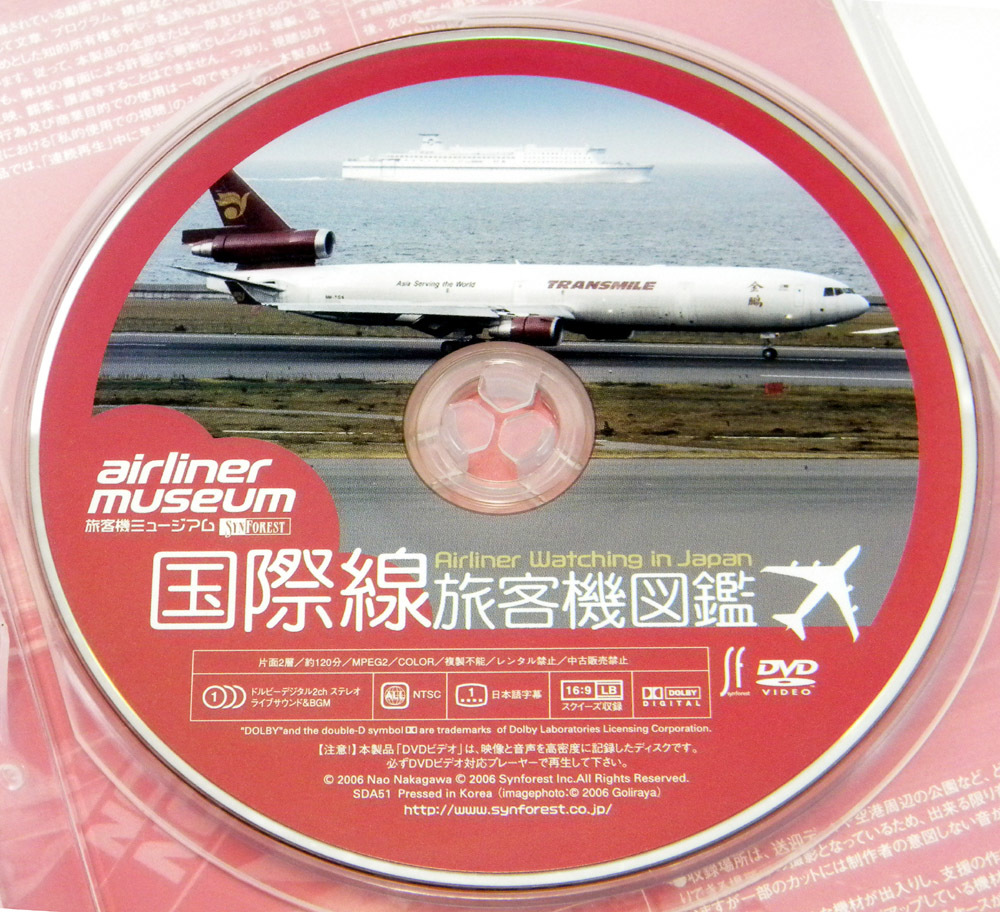 [DVD] passenger plane Mu jiam international line passenger plane illustrated reference book Airliner Watching in Japan *