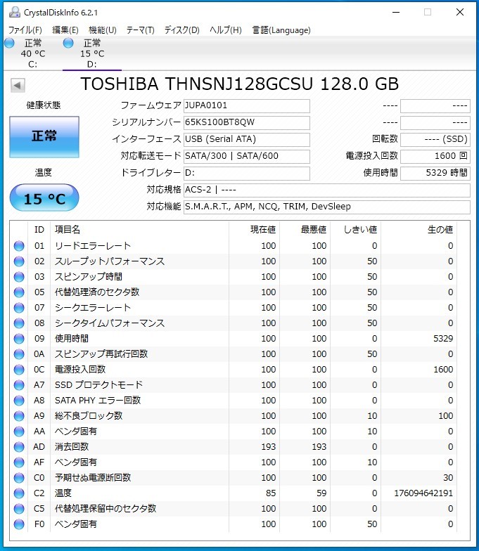 ノートPC使用 SSD TOSHIBA 2.5インチ 128GB 中古品_画像2