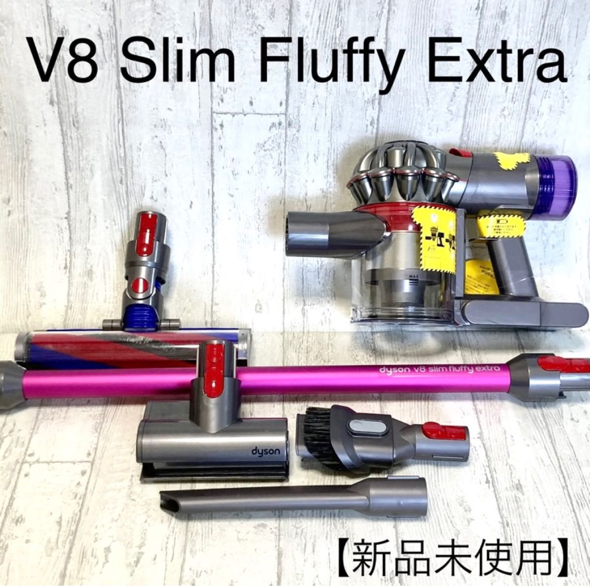 dyson コードレスクリーナー ダイソン 掃除機 コードレス V8 Slim Fluffy Extra サイクロン式