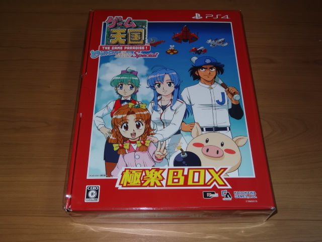 PS4　ゲーム天国 CruisinMix Special　極楽BOX　＜新品未開封＞_画像1