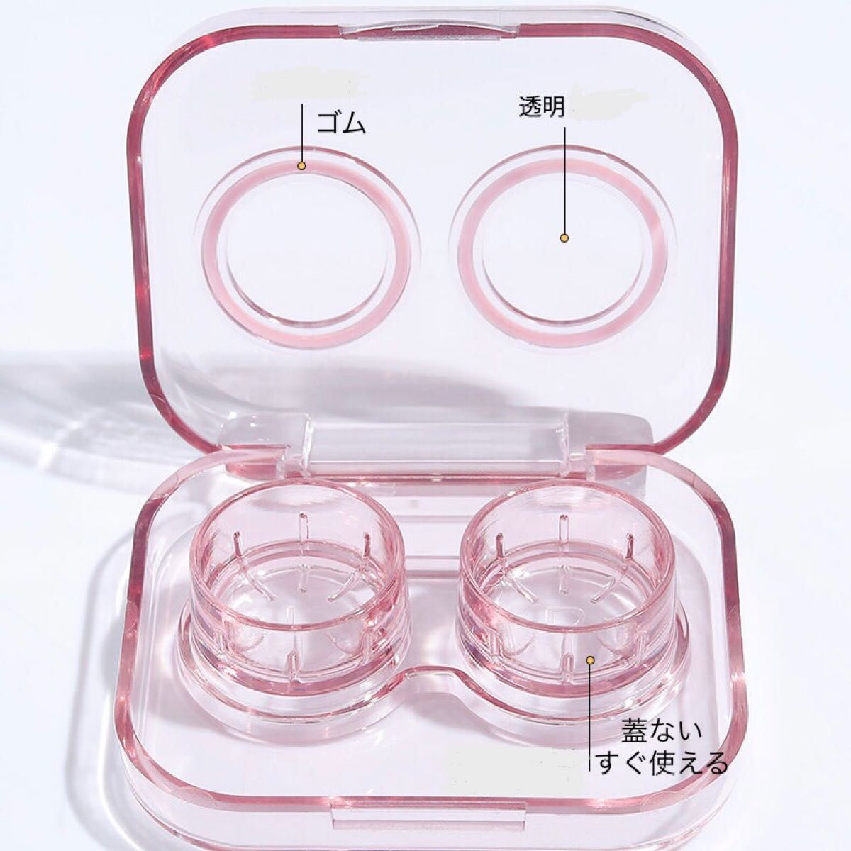 2個 新品未使用 コンタクト レンズケース 透明ケース|PayPayフリマ 新品未開封品 カラコンケース 2個