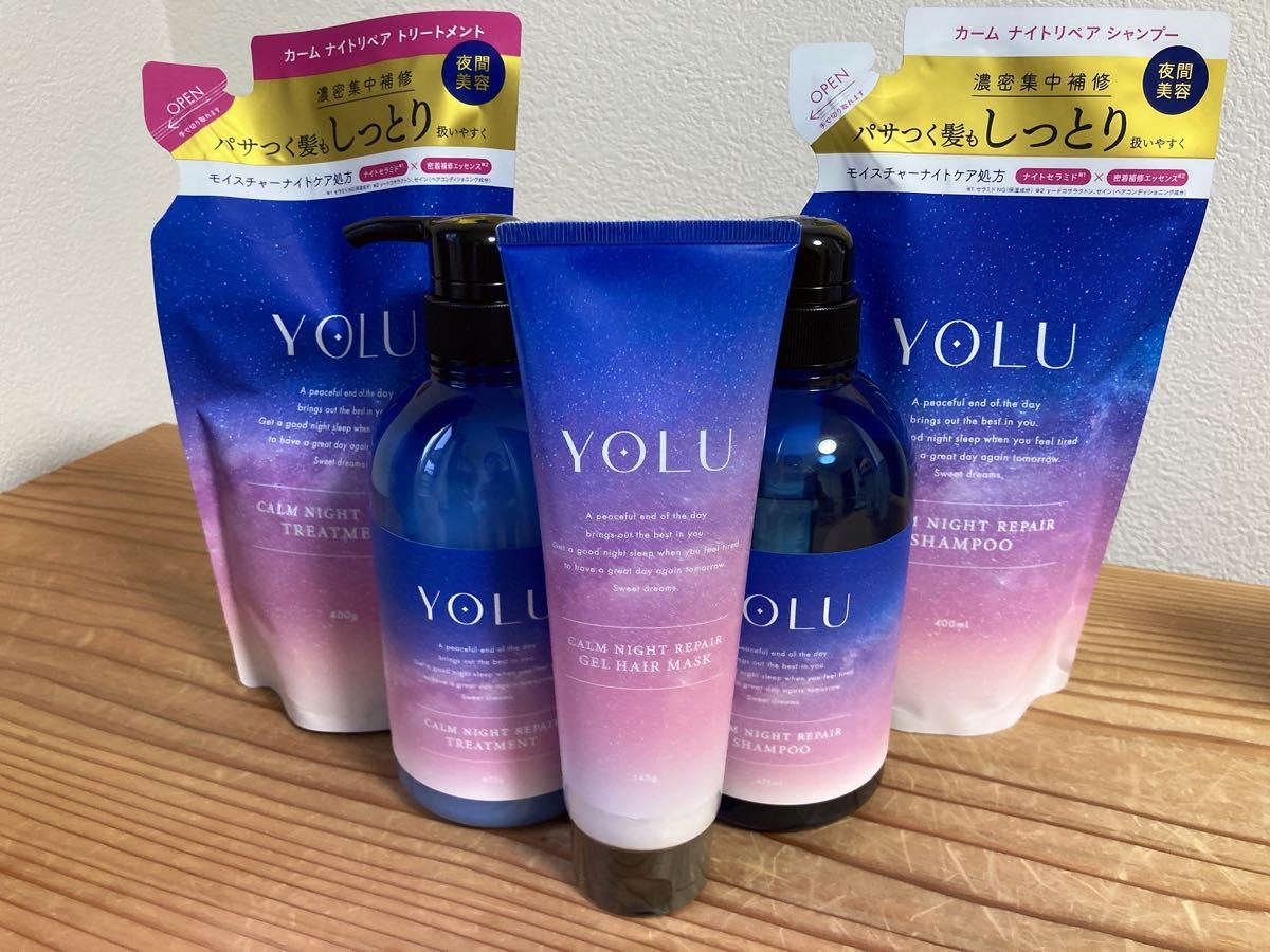 YOLU カームナイトリペアシャンプー トリートメント  ヘアマスク 5点セット