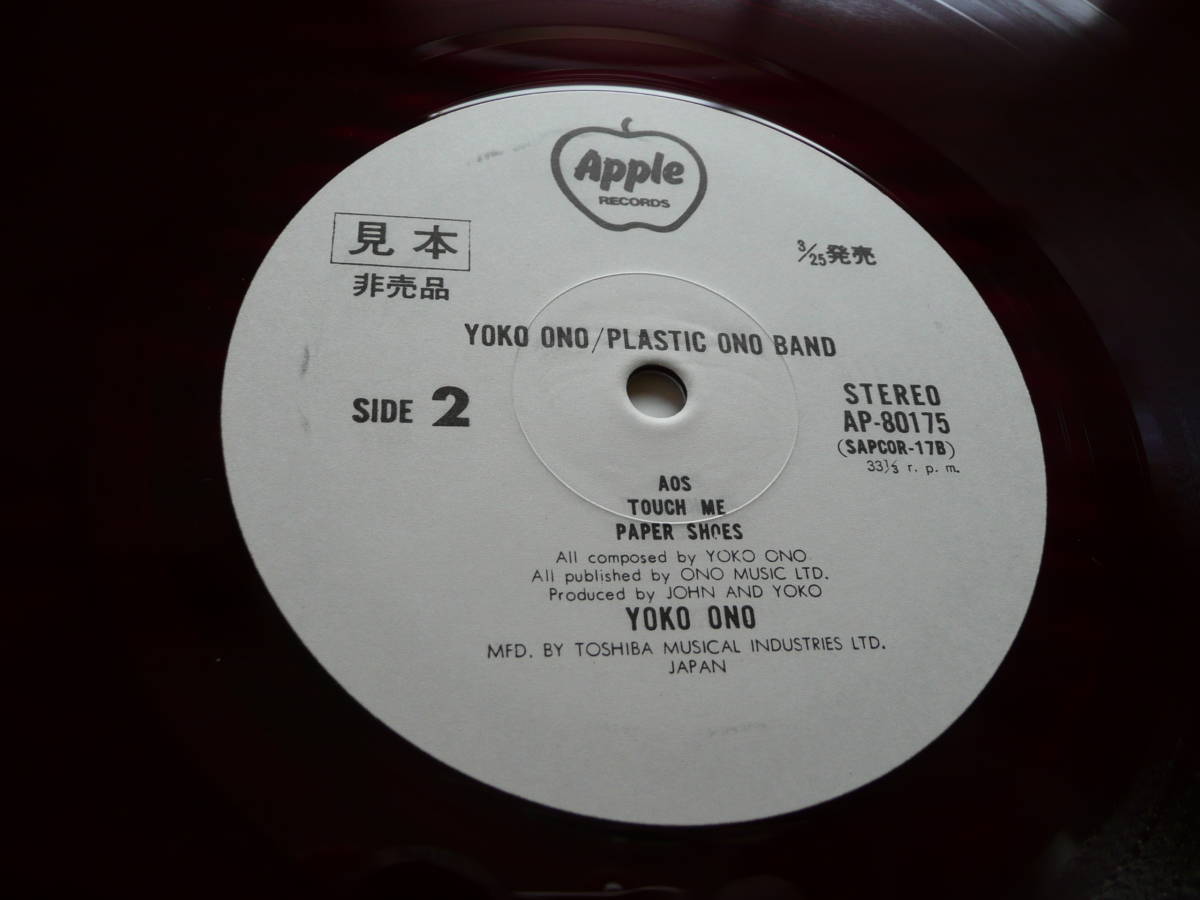  「ヨーコの芸術」東芝音工 白ラベル 赤盤 極美盤 John Lennon ビートルズの画像4