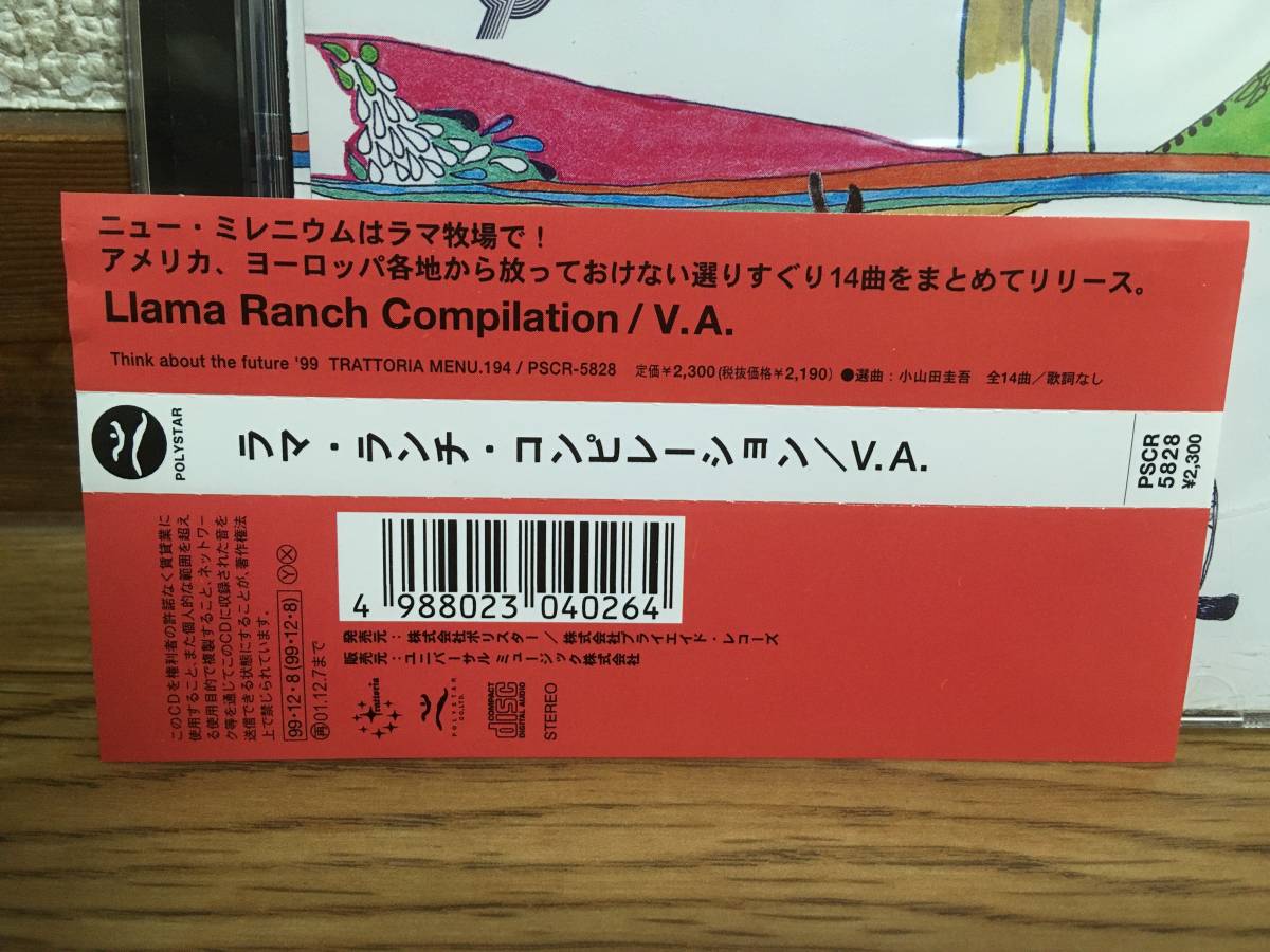 V.A. - LLAMA RANCH COMPILATION used CD LAND OF THE LOOPS PAPAS FRITAS TAHITI 80 NINIAN HAWICK HIS NAME IS ALIVE DYMAXION SOLEX