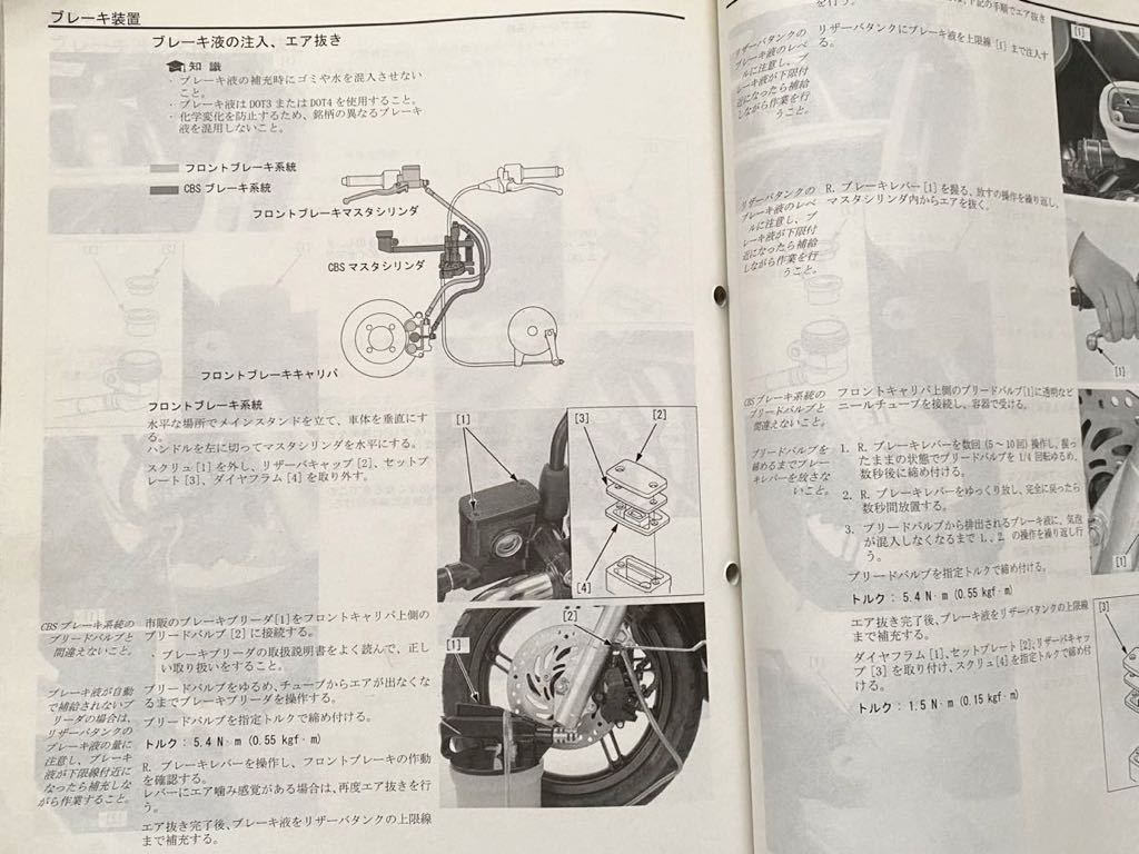 送料無料 中古 PCX 125（EBJ-JF28）サービスマニュアル JF28-100
