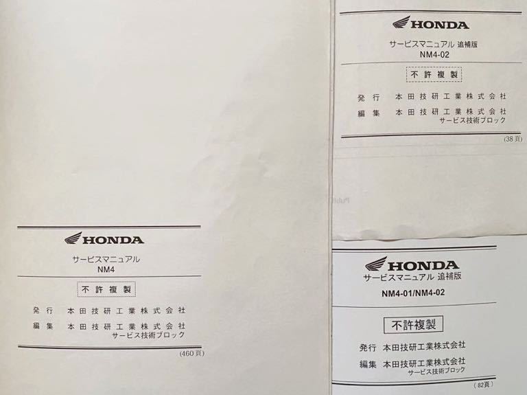 激レア☆1971～1973年 HONDA Z 水冷 サービスマニュアル分解整備編 激レア☆1971～1973年 HONDA Z 水冷 サービスマニュアル分解整備