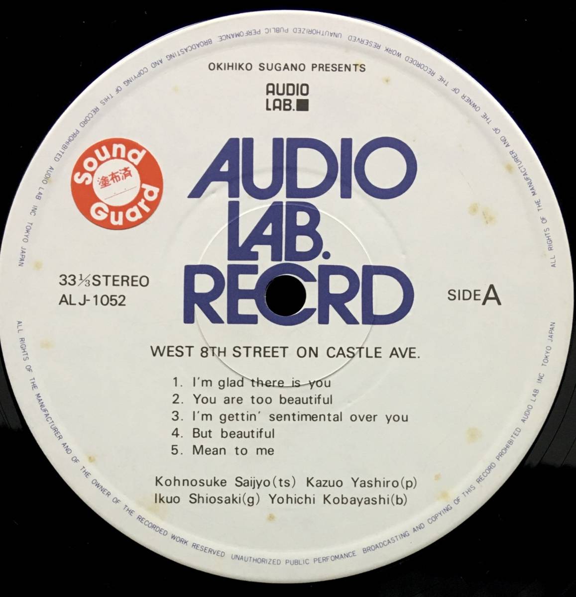 LP オーディオ・ラボ【West 8th Street ウエスト・エイス・ストリート】西条孝之介 八城一夫 菅野沖彦_画像9