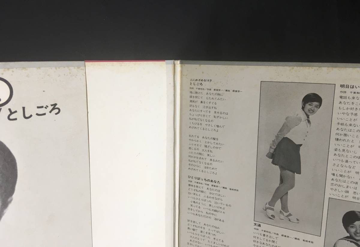 LP постер есть [ Yamaguchi Momoe First * альбом считая около ]Momoe Yamaguchi(70\'s идол kava- поп-музыка )
