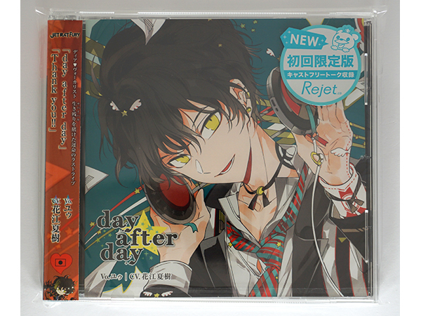 逆輸入 ディアヴォーカリスト Wired No.6 ユゥ CV. 花江夏樹 Rejet