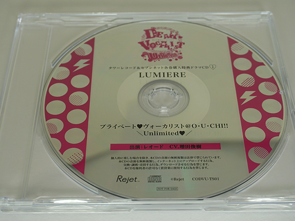 ディア ヴォーカリスト Unlimited エントリーNo.1 LUMIERE レオード 増田俊樹 タワーレコード・セブンネットショッピング特典CD