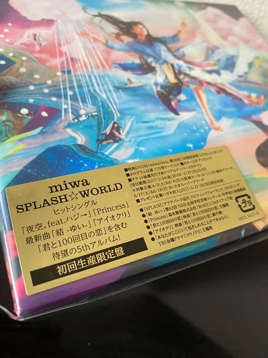 【未開封・初回生産限定盤】miwa SPLASH☆WORLD DVD付