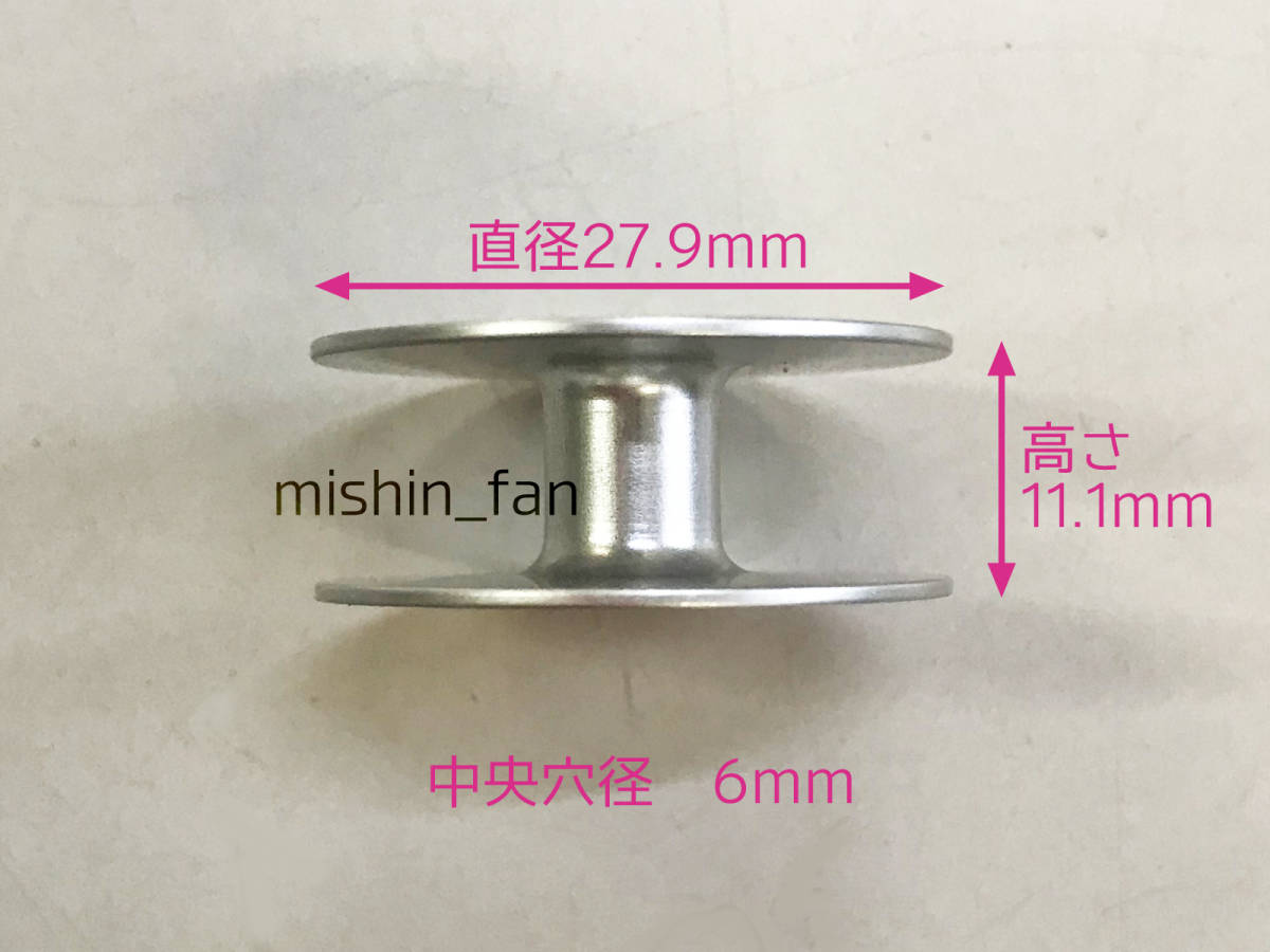 * industry for bobbin *[ new goods ] Mitsubishi LU2-410 for aluminium bobbin 5 piece collection hole less * cut less type SEKI domestic production goods 