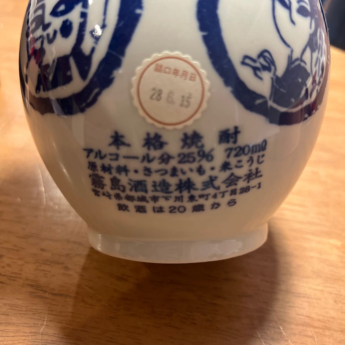 霧島酒造 本格 芋焼酎、蕎麦焼酎 陶器 (徳利・お猪口) | energysource