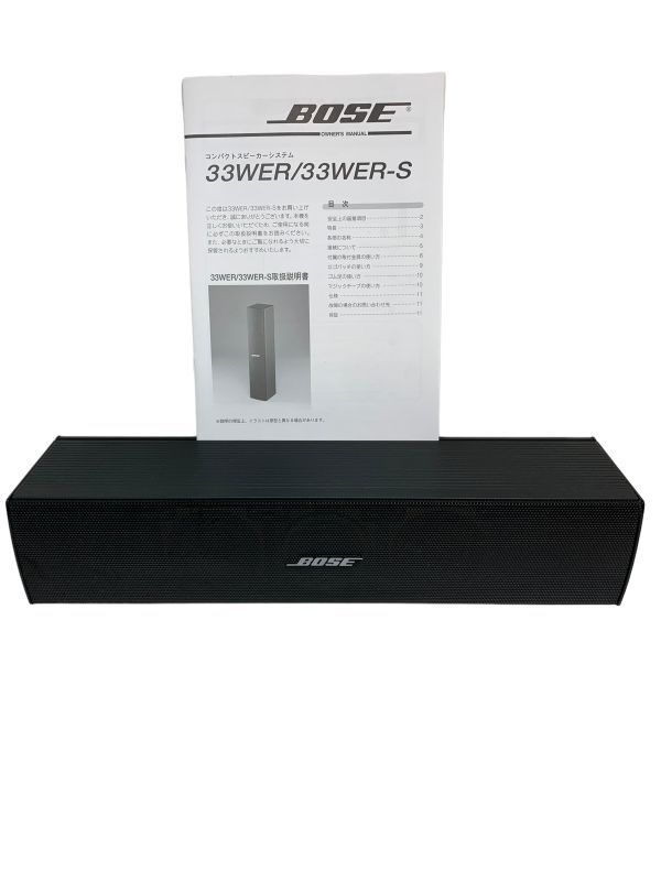 BOSE 33WER 1本-