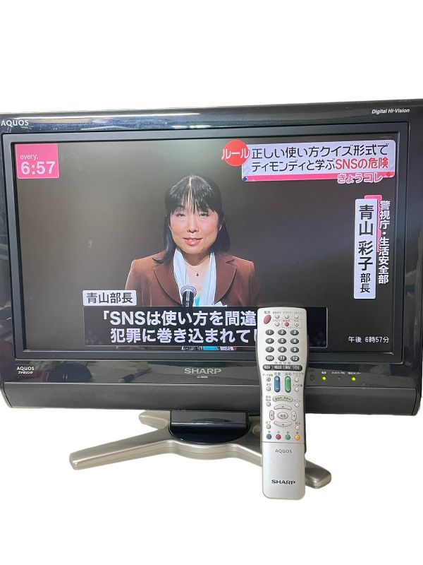 SHARP シャープ液晶テレビAQUOS LC-20D30 リモコンBCASカード付-–日本