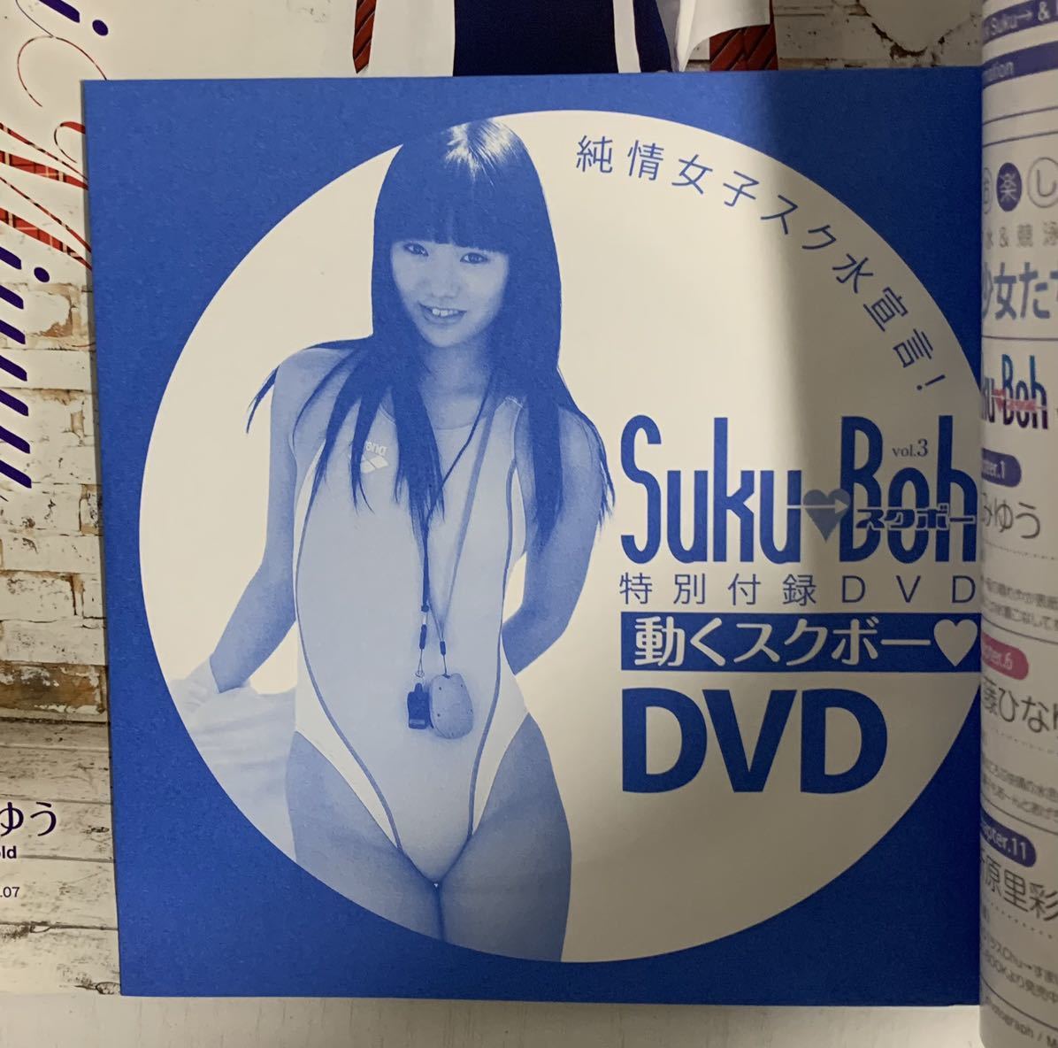 Yahoo!オークション - 【入手困難】Suku-Boh vol.3 未開封DVD Yahoo!オークション - 【入手困難】Suku-Boh vol.3 未開封DVD