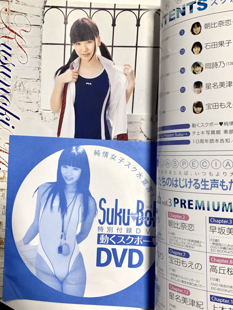 Yahoo!オークション - 【入手困難】Suku-Boh vol.3 未開封DVD Yahoo!オークション - 【入手困難】Suku-Boh vol.3 未開封DVD