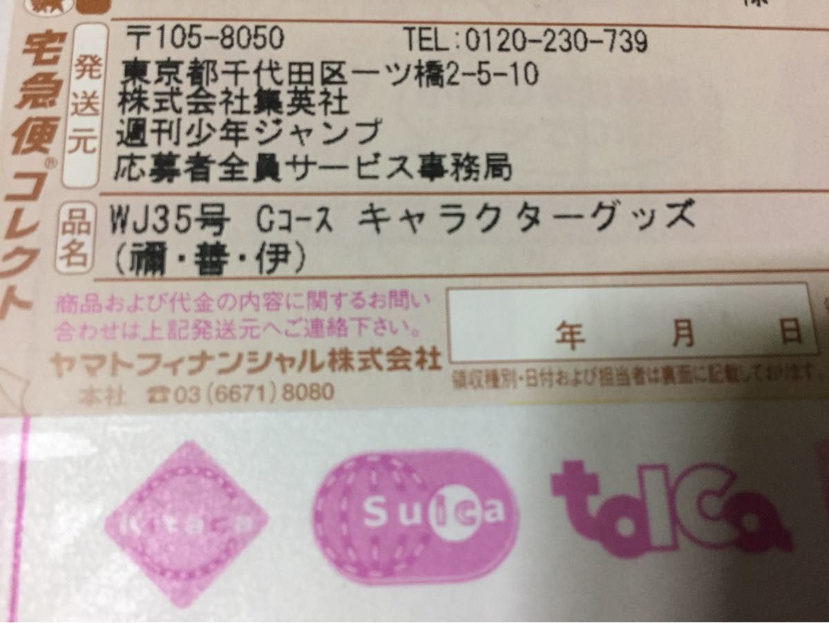 新品未開封 週刊少年ジャンプ応募者全員サービス鬼滅の刃Cコース 新品未開封 週刊少年ジャンプ応募者全員サービス鬼滅の刃Cコース
