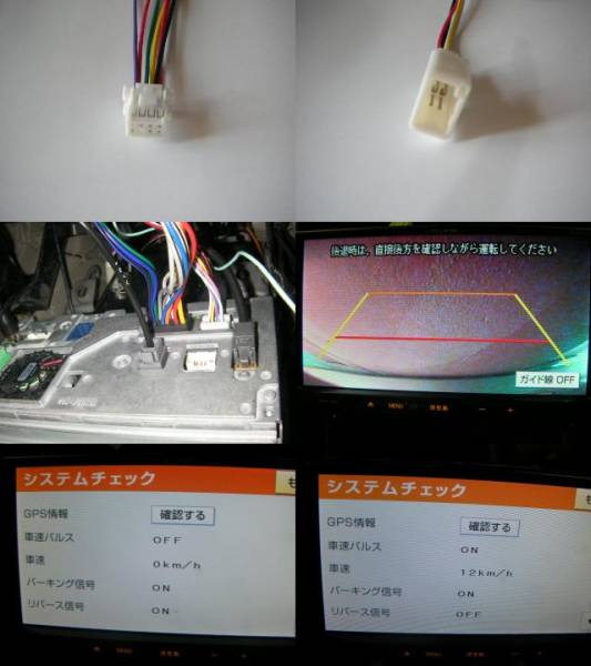 ■ECLIPSEイクリプス 8P車速/リバース/パーキング+バックカメラコード■AVN138M AVN137M AVN135M AVN134M AVN133M AVN112M AVN111M AVN110M_接続状態