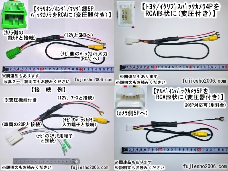 AVN-S7W AVN-S7 AVN-D7W AVN-D7 AVN-R7W AVN-R7をダイハツ/トヨタ20P車に バックカメラ&ステリモ変換ハーネス(KW-118D改)_画像6