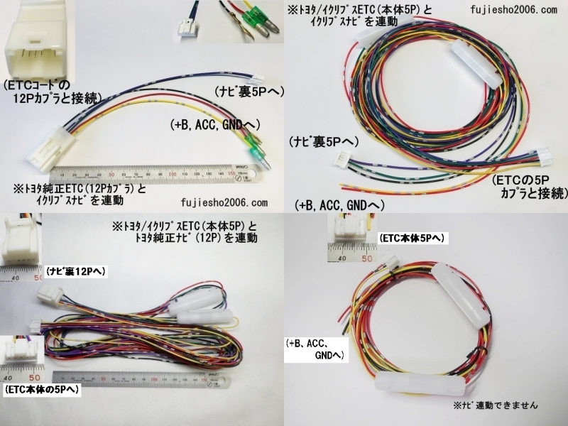 イクリプス12P車速/パーキング/リバース配線 (トヨタ5P,バック/フロントカメラ対応可：オプション)AVN-D9　AVN-P9　AVN-R9_画像7