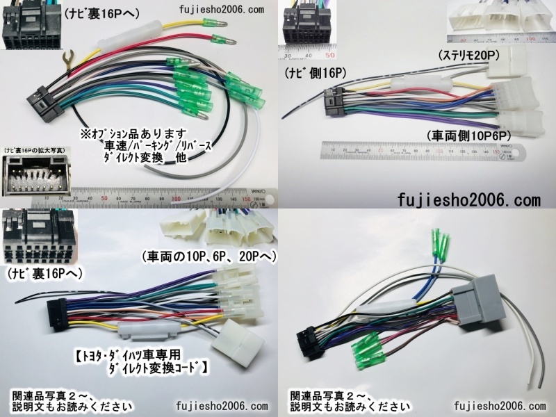 イクリプス12P車速/パーキング/リバース配線 (トヨタ5P,バック/フロントカメラ対応可：オプション)AVN-D9　AVN-P9　AVN-R9_画像4