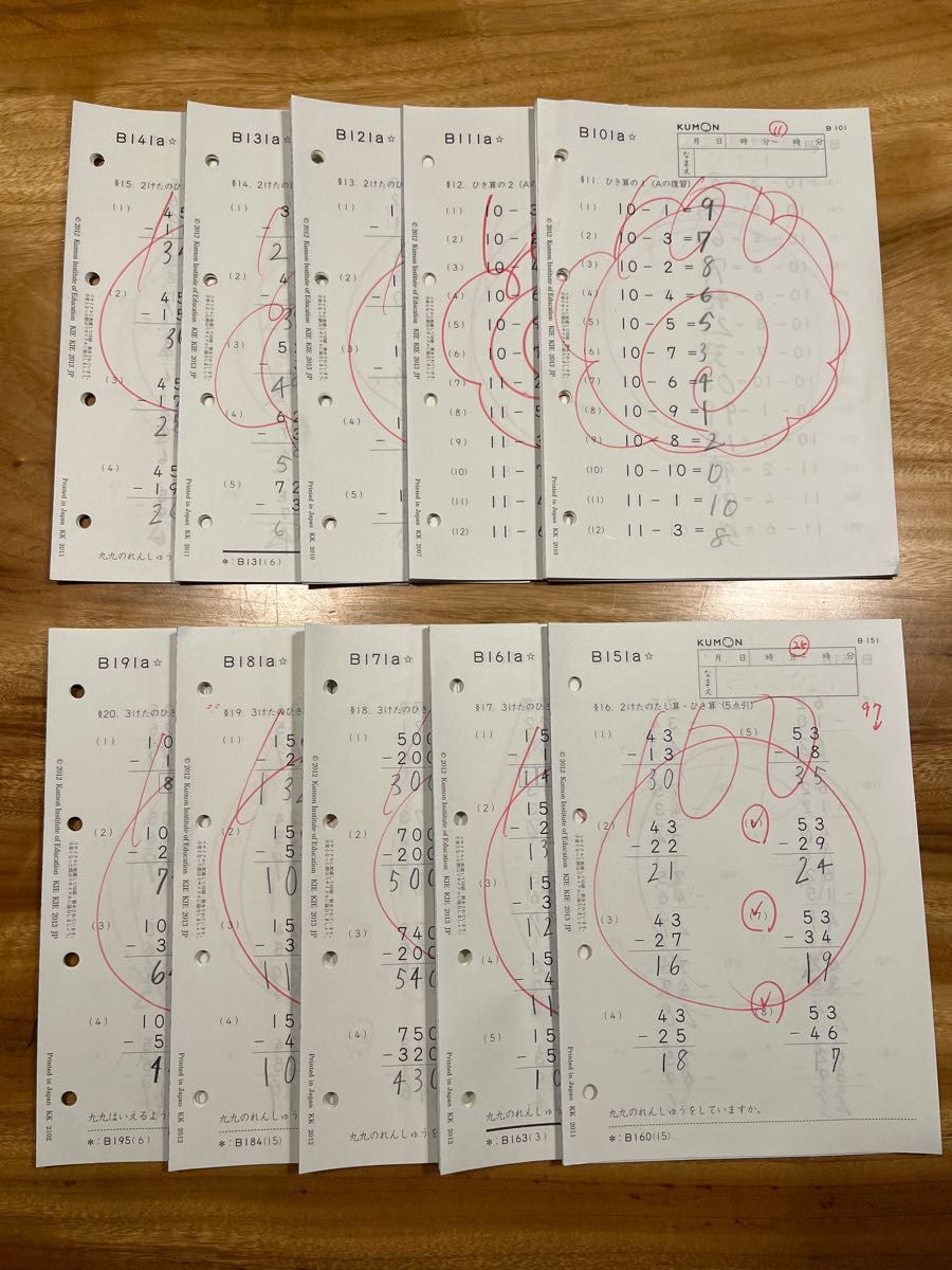 くもん 公文 算数 B教材 B101〜200 2セット 記入済み 小学2年 合計200枚