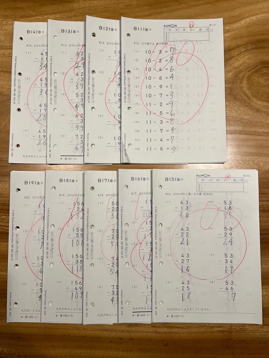 くもん 公文 算数 B教材 B111〜200 一部欠番有り 記入済み 小学2年