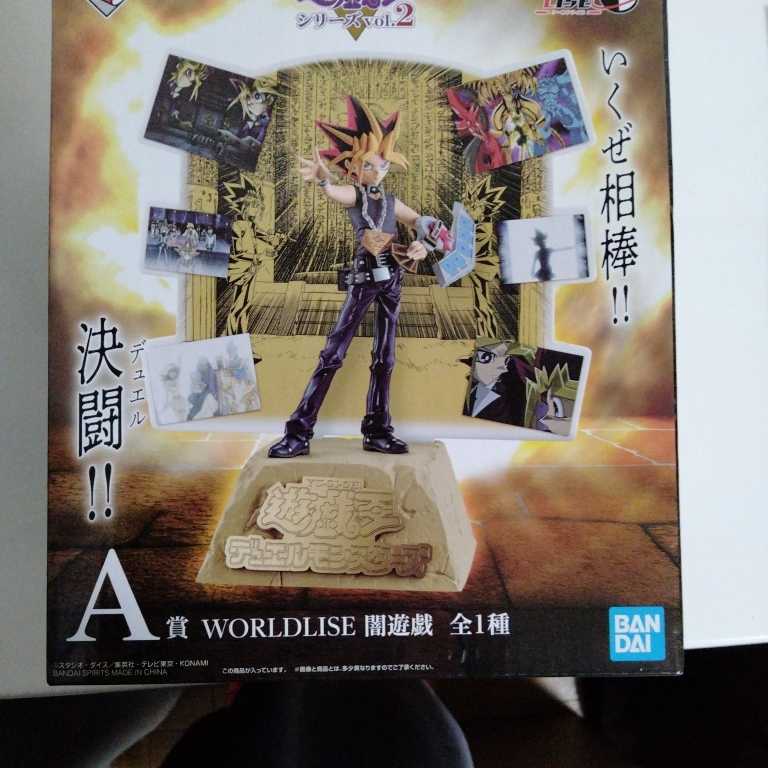 ★格安★一番くじ　遊戯王シリーズ　vol.2A賞 WORLDLISE 闇遊戯　新品未開封_画像1