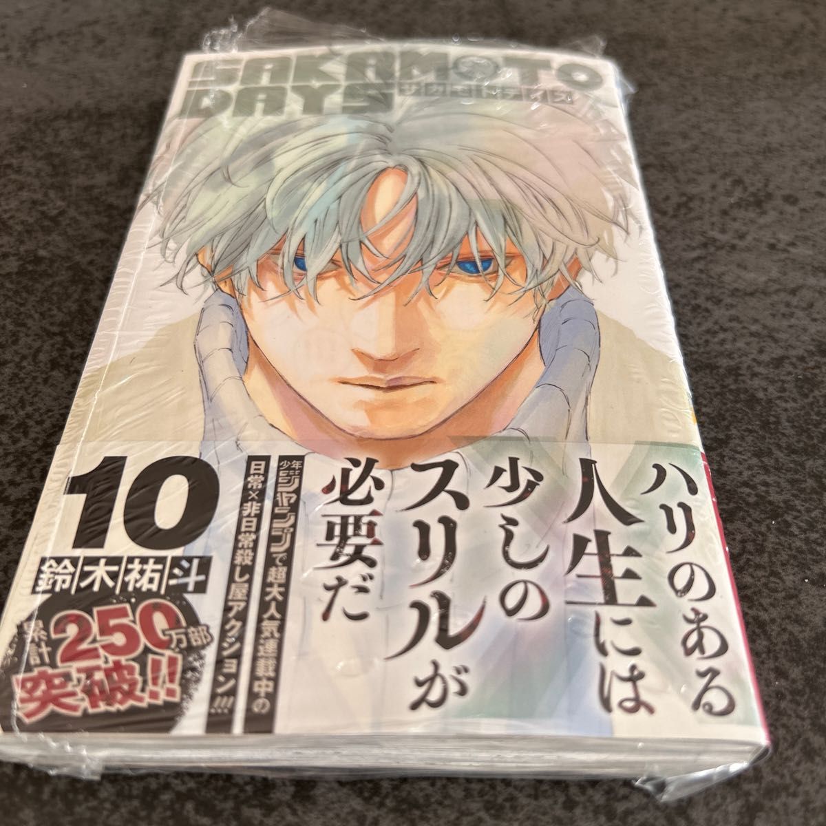 SAKAMOTO DAYS サカモトデイズ 全巻セット 全巻 1 SAKAMOTO DAYS サカモトデイズ 全巻セット 全巻 1