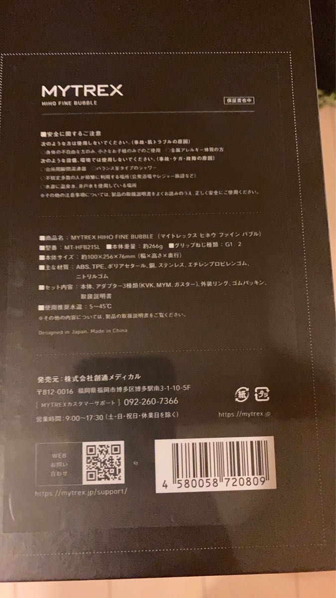 MYTREX HIHO FINE BUBBLE マイトレックス シャワーヘッド | alfasaac.com