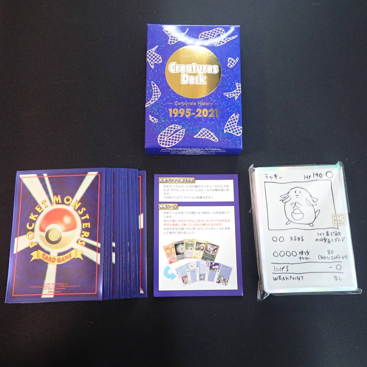 Yahoo!オークション - ポケモンカード クリーチャーズデッキ Yahoo!オークション - ポケモンカード クリーチャーズデッキ