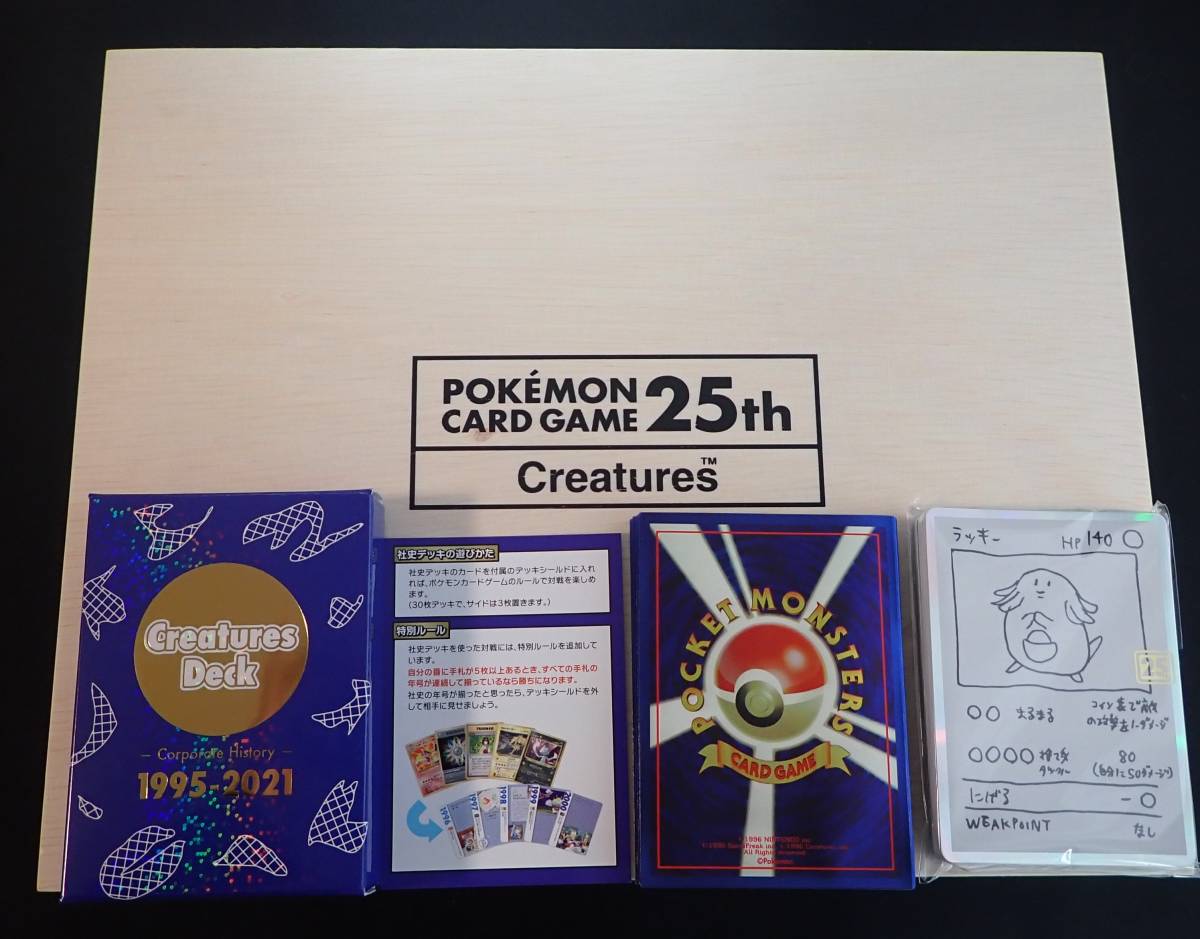 Yahoo!オークション - ポケモンカード クリーチャーズデッキ Yahoo!オークション - ポケモンカード クリーチャーズデッキ