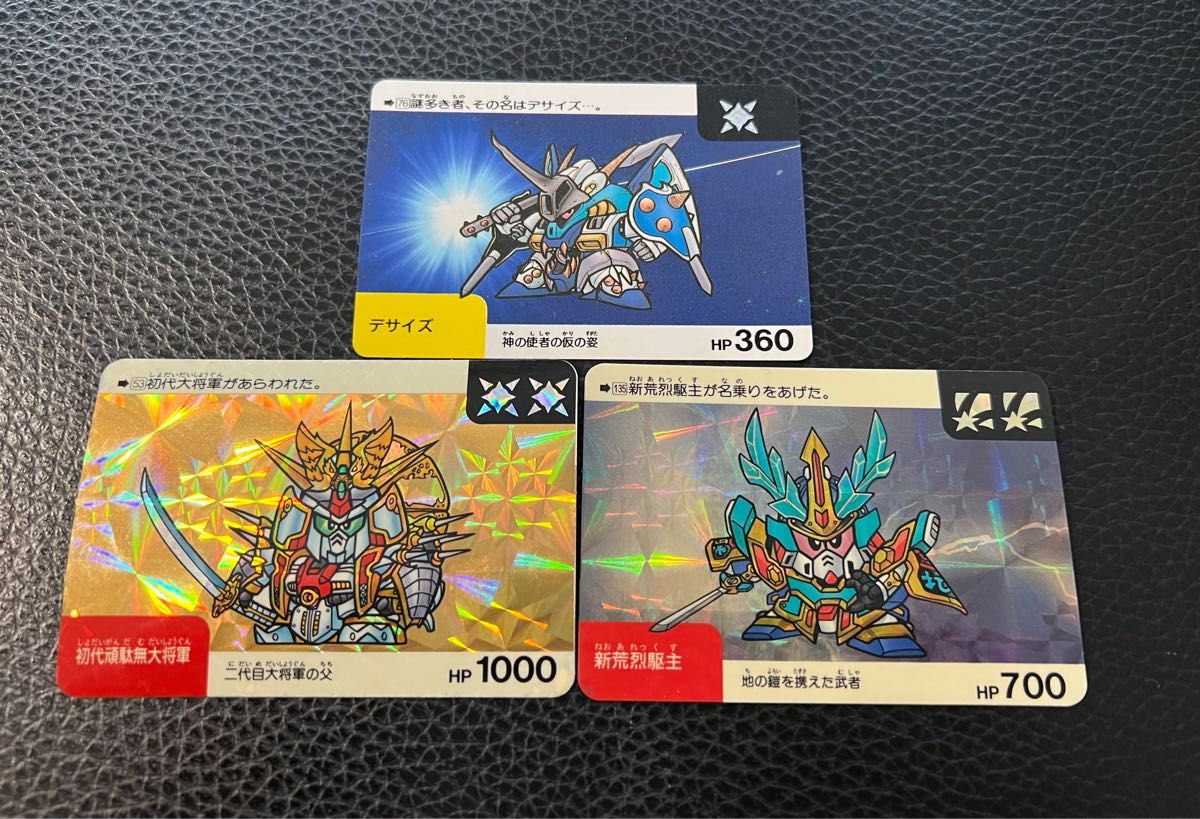 SDガンダム ネオバトル カードダス 初代頑駄無大将軍 ほか SDガンダム ネオバトル カードダス 初代頑駄無大将軍 ほか