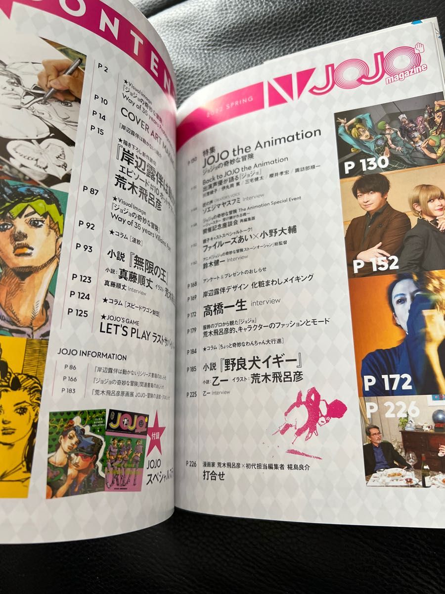 JOJO magazine 2022 SPRING ジョジョの奇妙な冒険