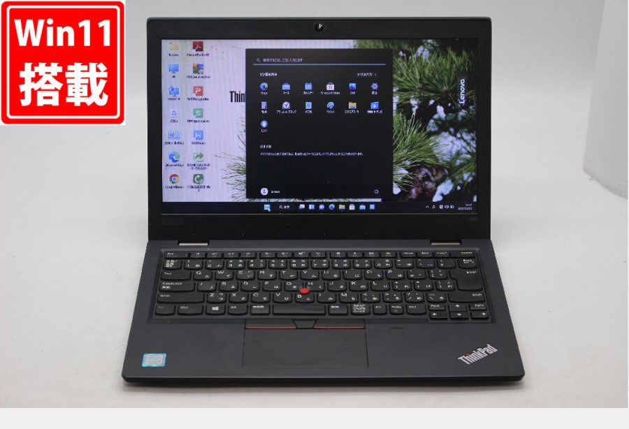 年中無休】 Lenovo 13.3インチ 良品 即日発送 ThinkPad 税無 中古