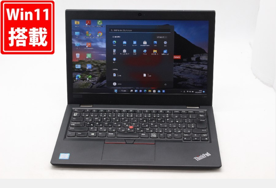 良品 フルHD 13.3インチ Lenovo ThinkPad L380 Windows11 八世代 i7-8550U 16GB 512GB-SSD カメラ 無線 Office付 中古パソコンWin11 税無_画像1