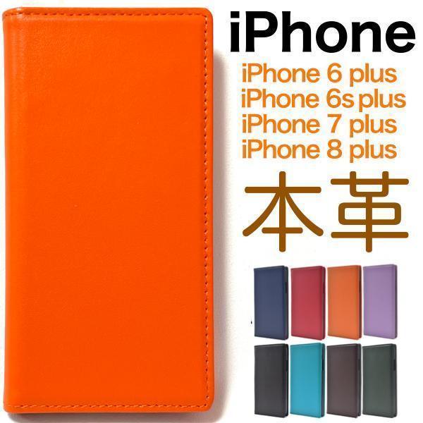 ◆アイフォン 8プラス/7プラス羊本革 iPhone8Plus/7Plus/6sPlus レザー手帳型ケース_画像1