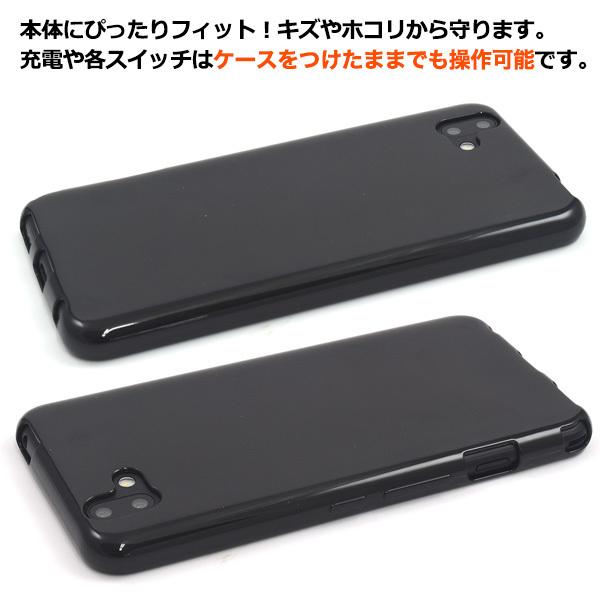 スマホケース スマホカバー /arrows U 801FJ用ソフトブラックケース_画像3