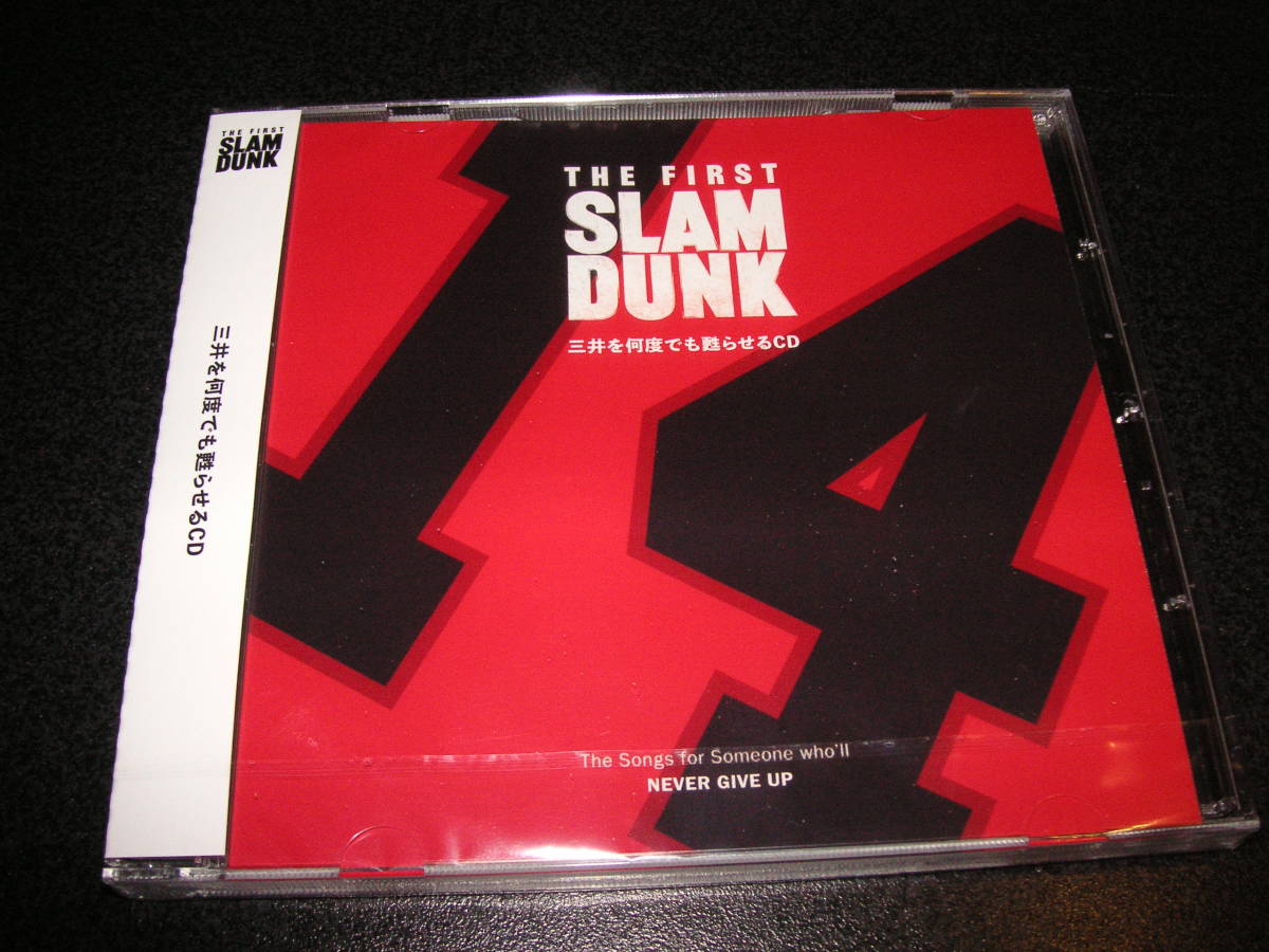 THE FIRST SLAM DUNK グッズ 『三井を何度でも甦らせるCD』 直販 48.0