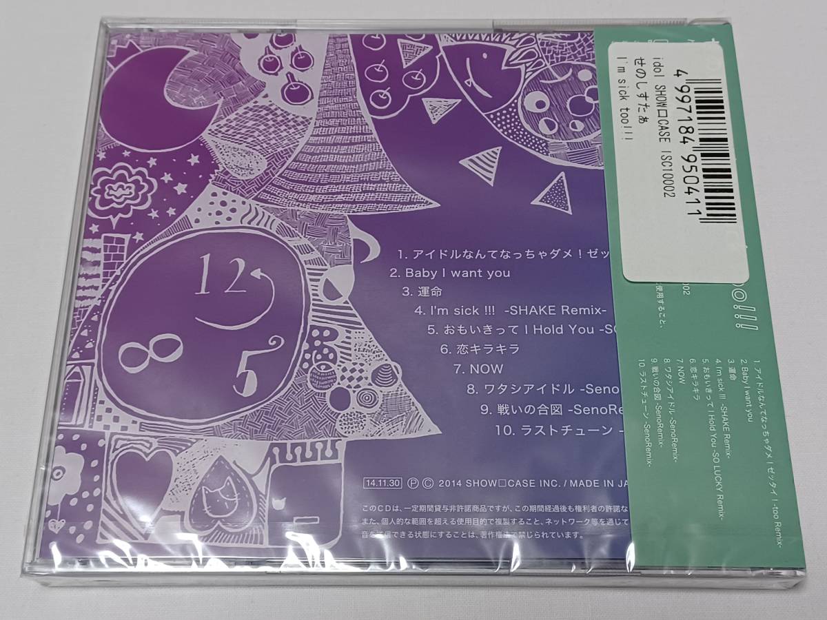 【送料無料】せのしすたぁ CD 「I'm sick!!!」「I'm sick too!!!」 2枚◆idol SHOW口CASE【未開封】_画像7