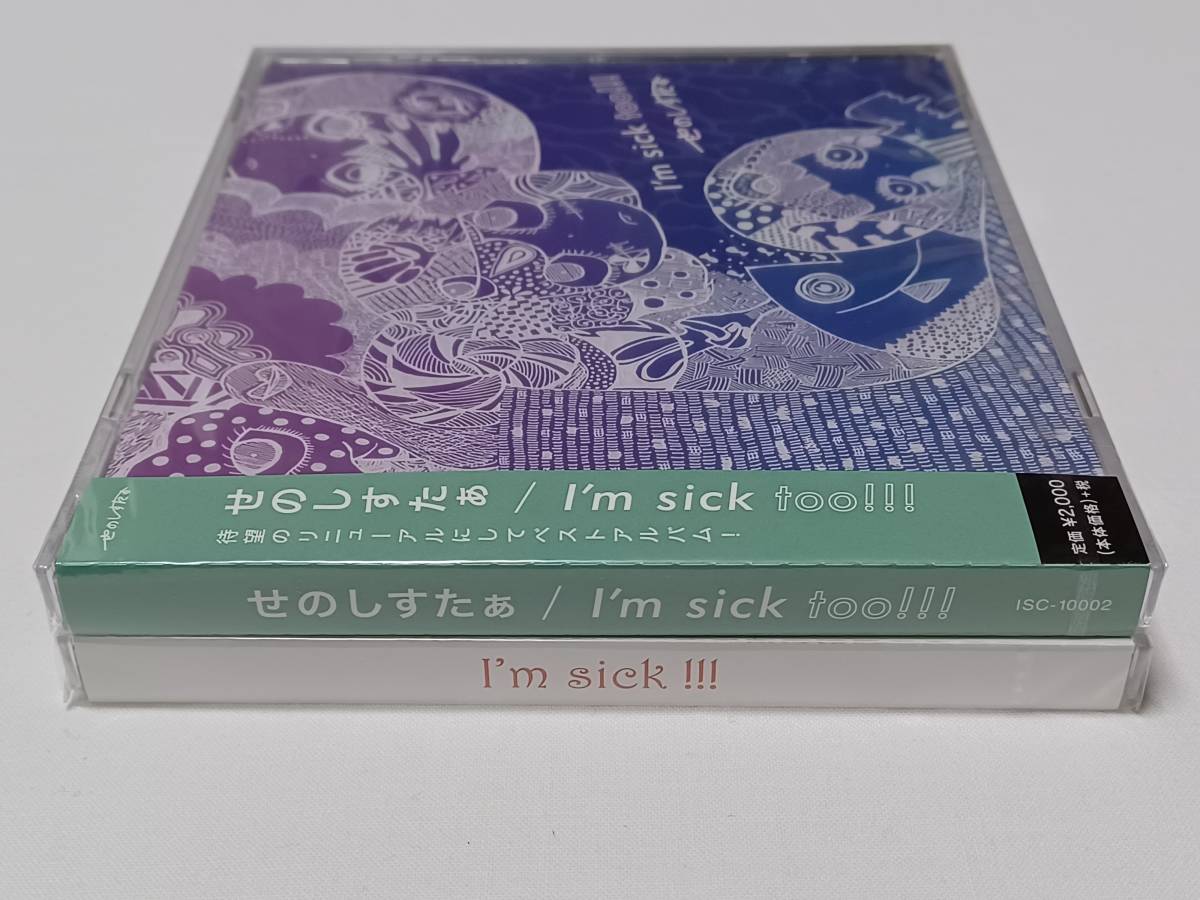 【送料無料】せのしすたぁ CD 「I'm sick!!!」「I'm sick too!!!」 2枚◆idol SHOW口CASE【未開封】_画像2