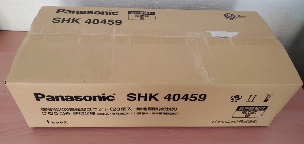 想像を超えての Panasonic 火災報知器 SHK40459 SHK 48455 20個