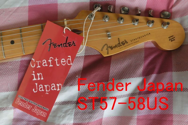 【極美品！】Fender Japan ST57-58US Tobaco Sunbuest 2005年製(平成17年6月2日新品で購入)の画像1