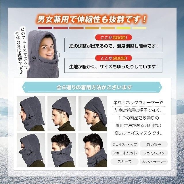 ネックウォーマー 防寒 防風 人気 フェイス　ネックガード 通気性 伸縮　保温　レディース　メンズ