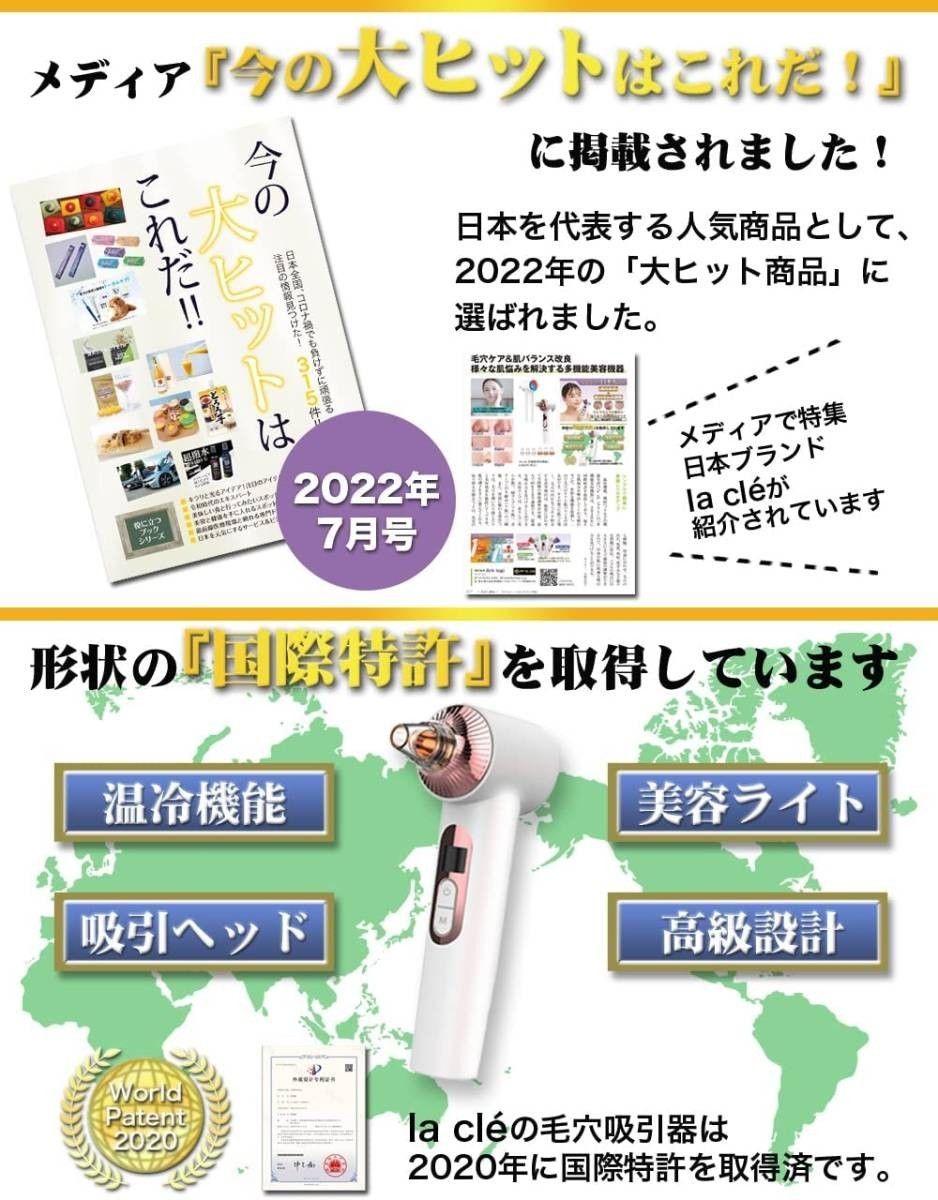 美顔器 毛穴吸引器 5段階真空吸引 3種のランプ 7種の吸引ヘッド 日本人監修｜PayPayフリマ