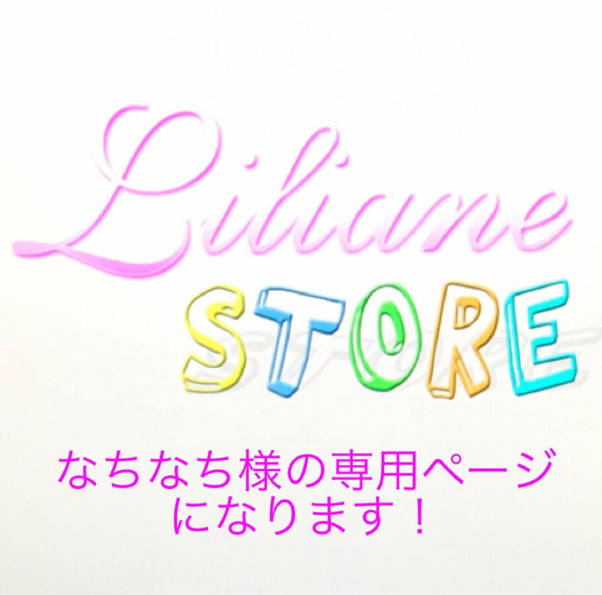 ちなさま専用になります - 基礎化粧品