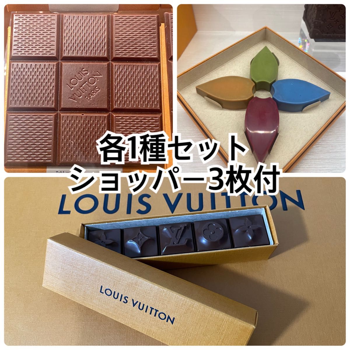 ルイヴィトン チョコレート パリ限定|Yahoo!フリマ(旧PayPay ルイヴィトン チョコレート パリ限定|Yahoo!フリマ(旧PayPay