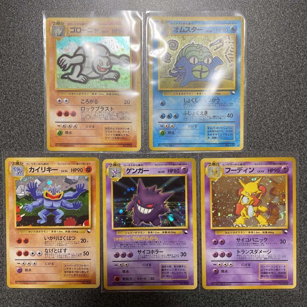 ポケモンカード 通信進化キャンペーン ゲンガー フーディン オムスター
