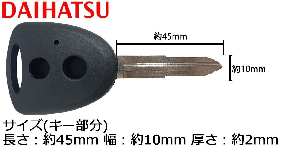 ハイゼット エクストラ 対応 ダイハツ ブランクキー キーレス スペア 合鍵 2ボタン 内溝 交換 鍵補修 かぎ カギ 車 鍵_画像2